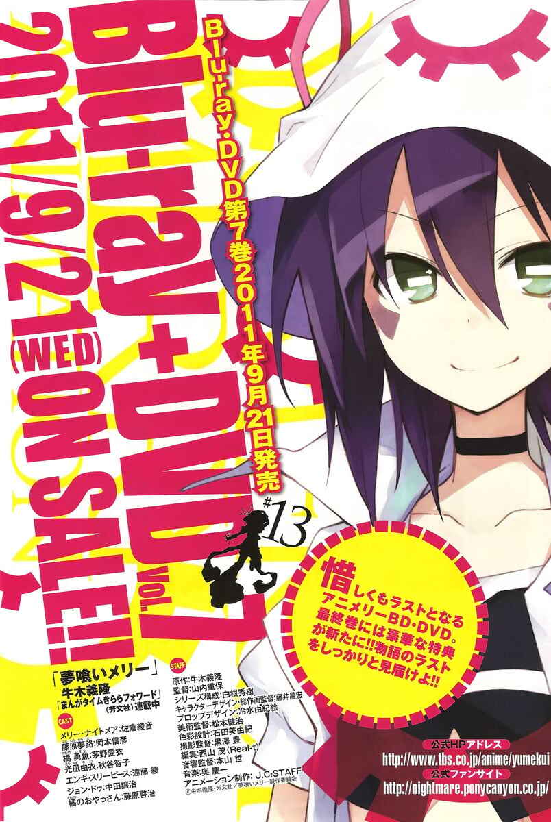 Yumekui Merry Chapter 41 - Page 1