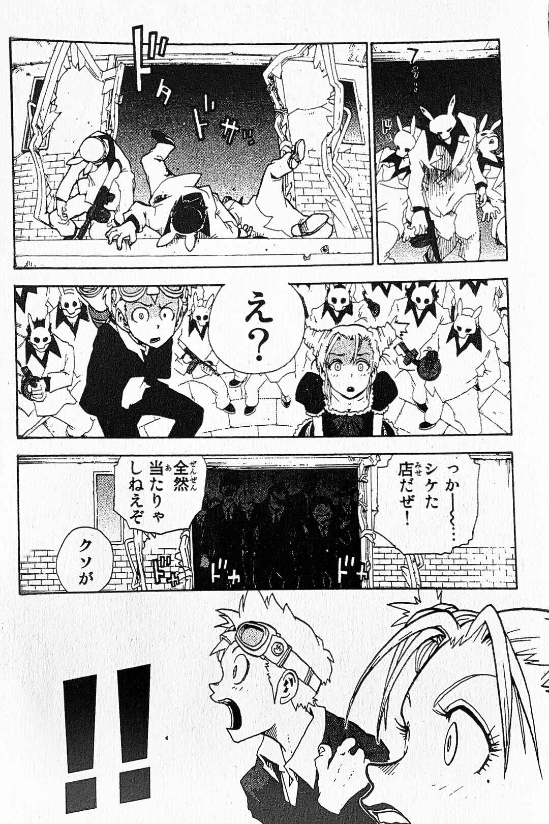 Toto! The Wonderful Adventure Chapter 31.5 - Page 10