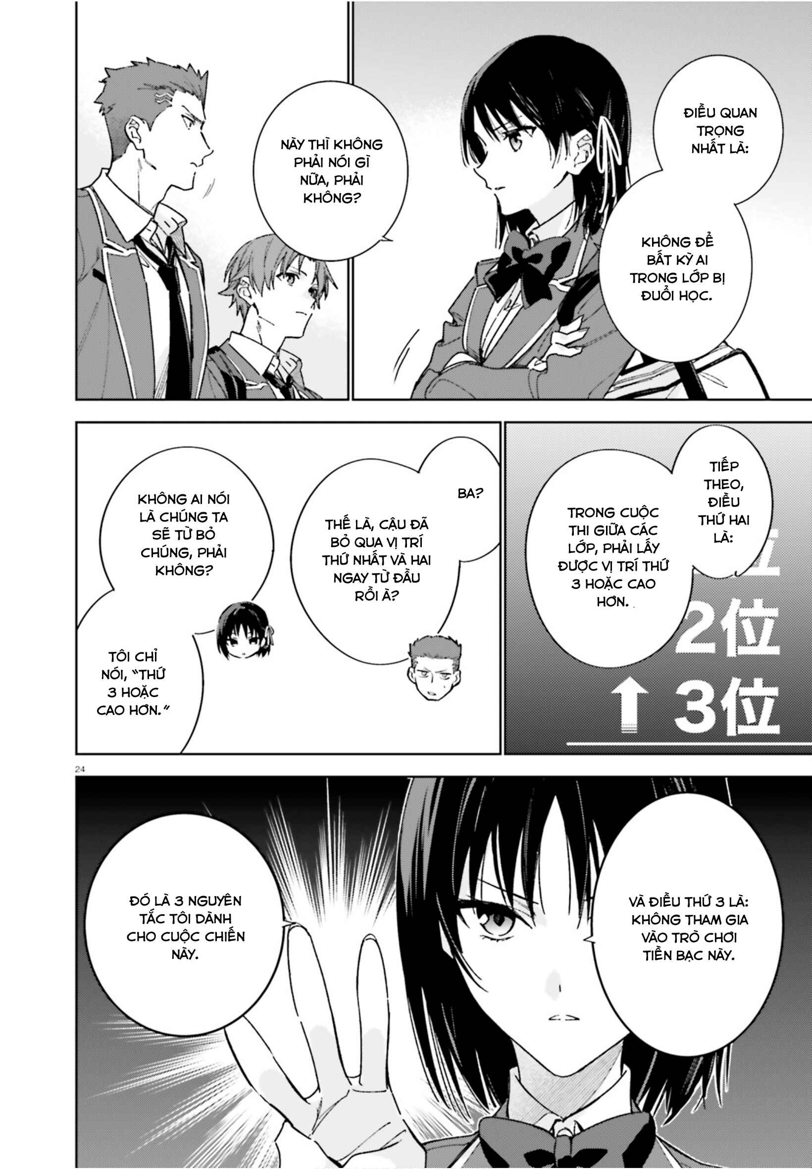 Youkoso Jitsuryoku Shijou Shugi no Kyoushitsu e: 2-nensei-hen Chapter 4 - Page 25