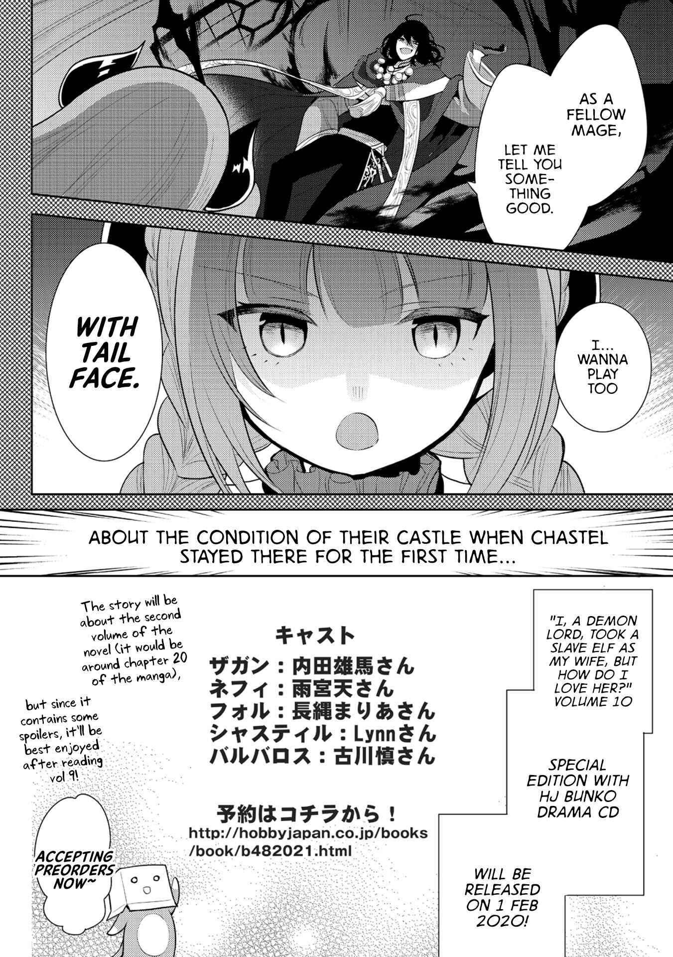 Maou no Ore ga Dorei Elf wo Yome ni Shitanda ga, Dou Medereba Ii? Chapter 18.5 - Page 3