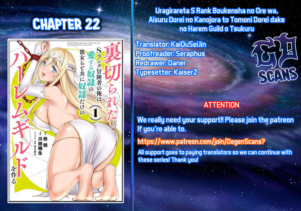 Uragirareta S-Rank Boukensha no Ore wa, Aisuru Dorei no Kanojora to Tomoni Dorei dake no Harem Guild wo Tsukuru Chapter 22 - Page 1