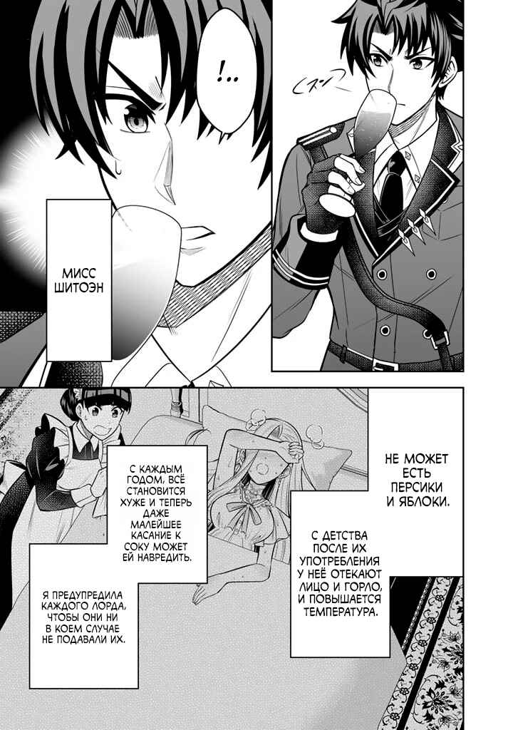 Rinkoku kara Kita Yome ga Kawaisugite Doushiyou Chapter 6 - Page 19