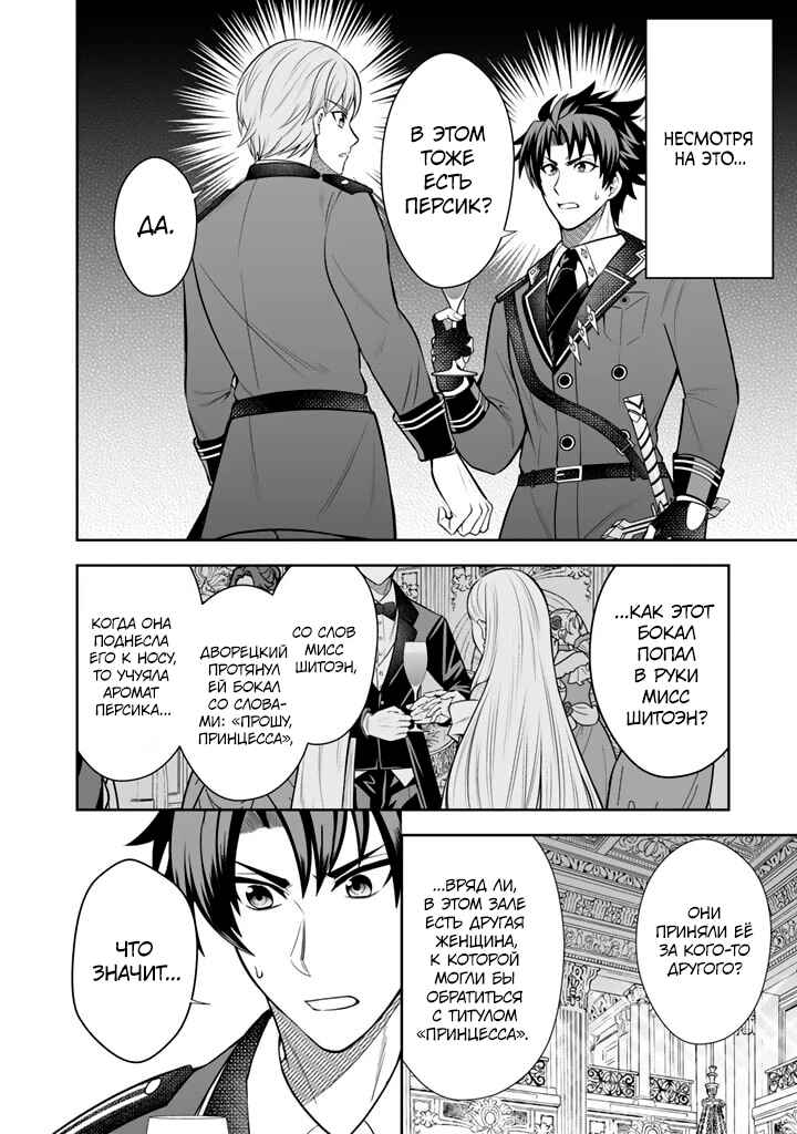 Rinkoku kara Kita Yome ga Kawaisugite Doushiyou Chapter 6 - Page 20