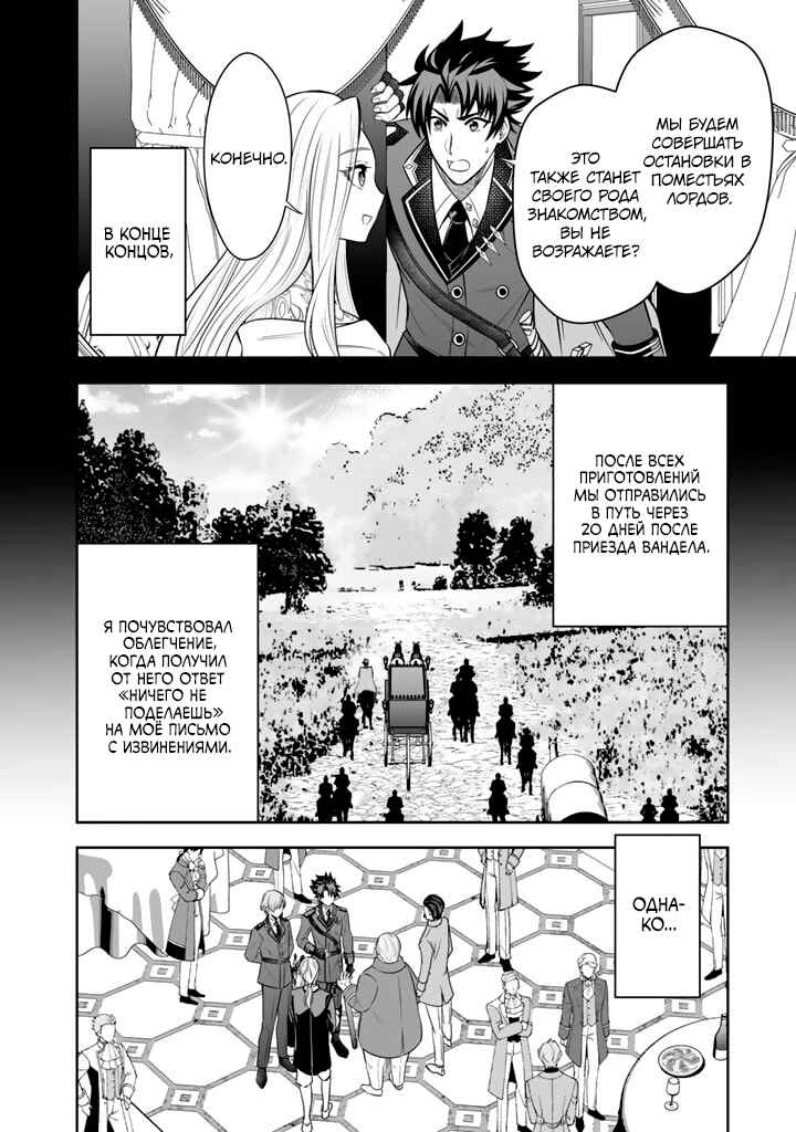 Rinkoku kara Kita Yome ga Kawaisugite Doushiyou Chapter 6 - Page 4