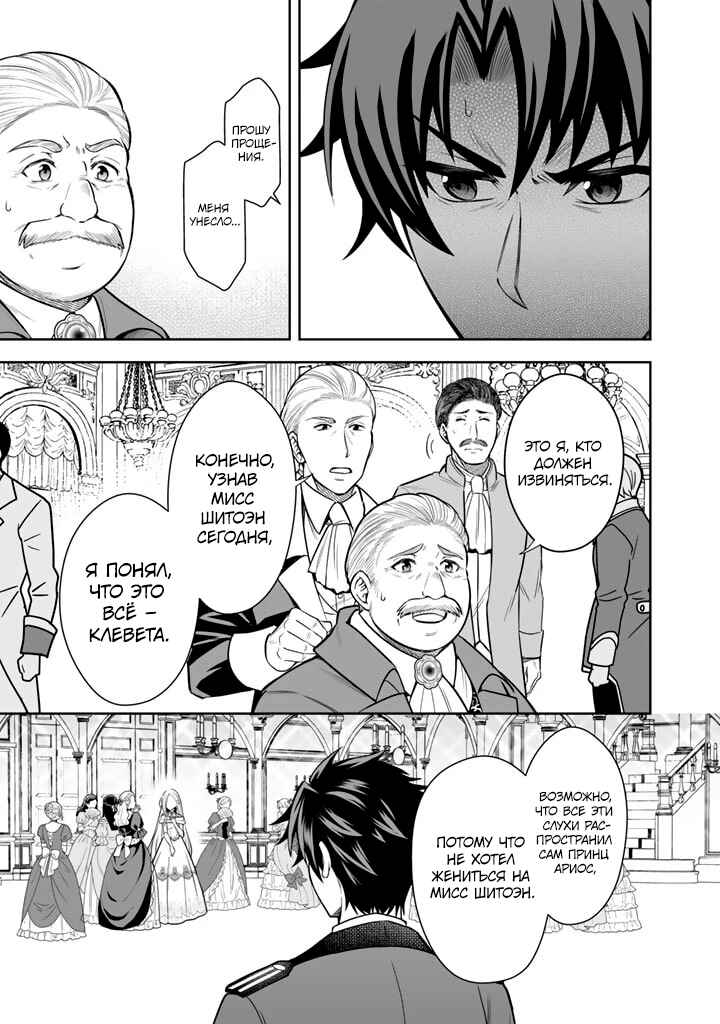Rinkoku kara Kita Yome ga Kawaisugite Doushiyou Chapter 6 - Page 9