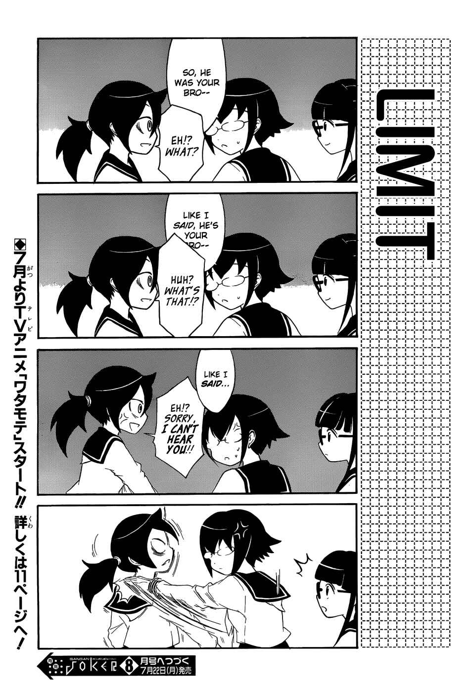 Watashi no Tomodachi ga Motenai no wa Dou Kangaete mo Omaera ga Warui. Chapter 5 - Page 5
