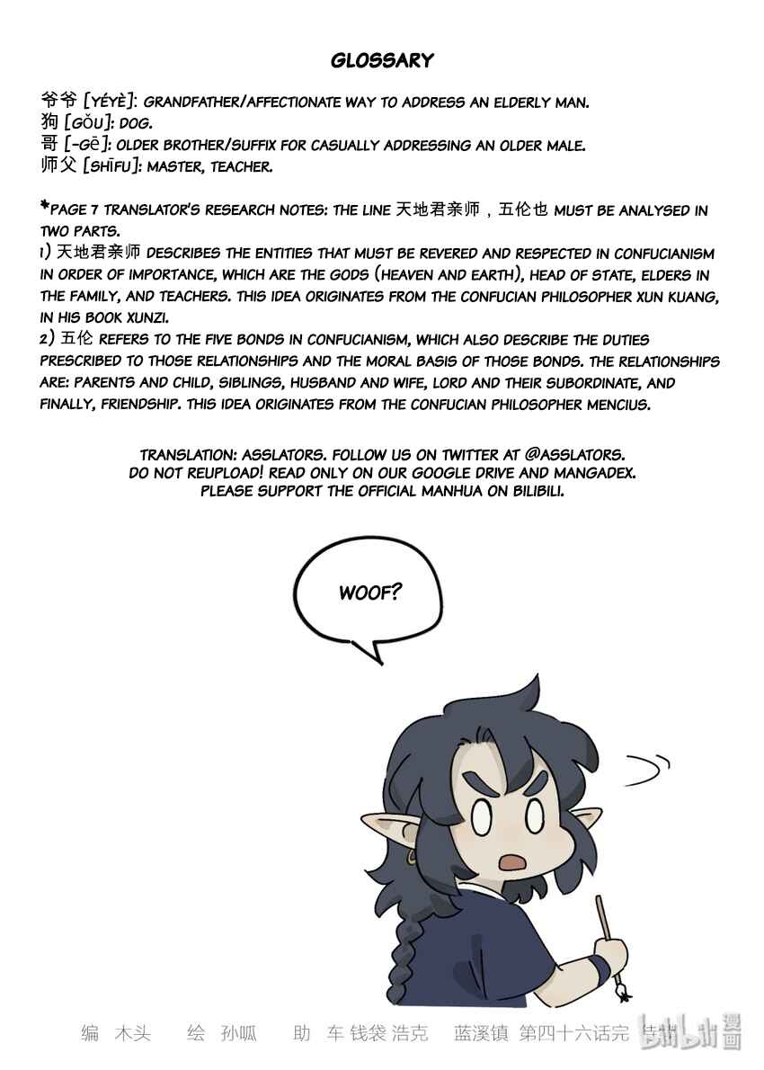 Lanxi Zhen Chapter 46 - Page 10