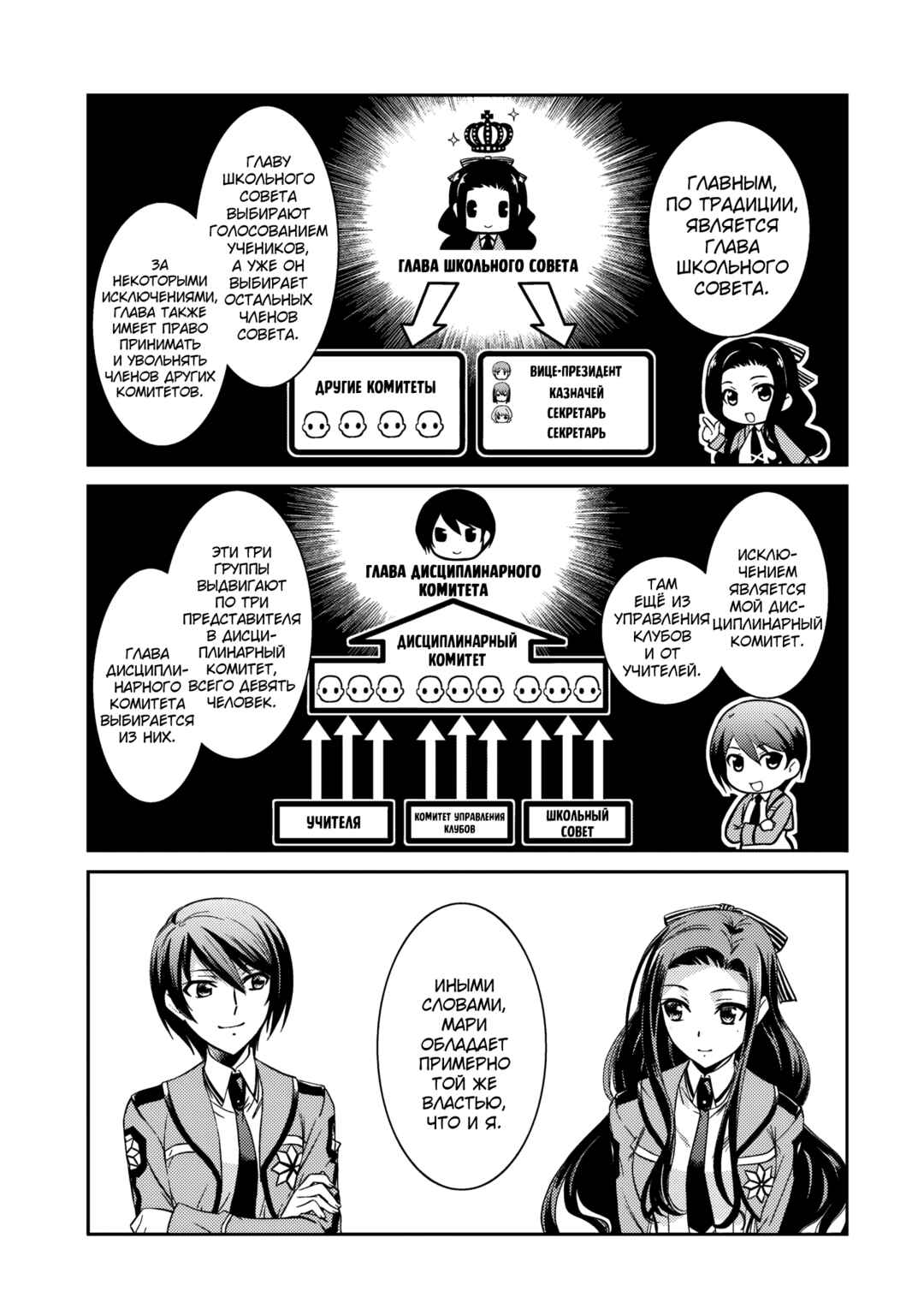 Mahouka Koukou no Rettousei - Nyuugaku-hen Chapter 5 - Page 9