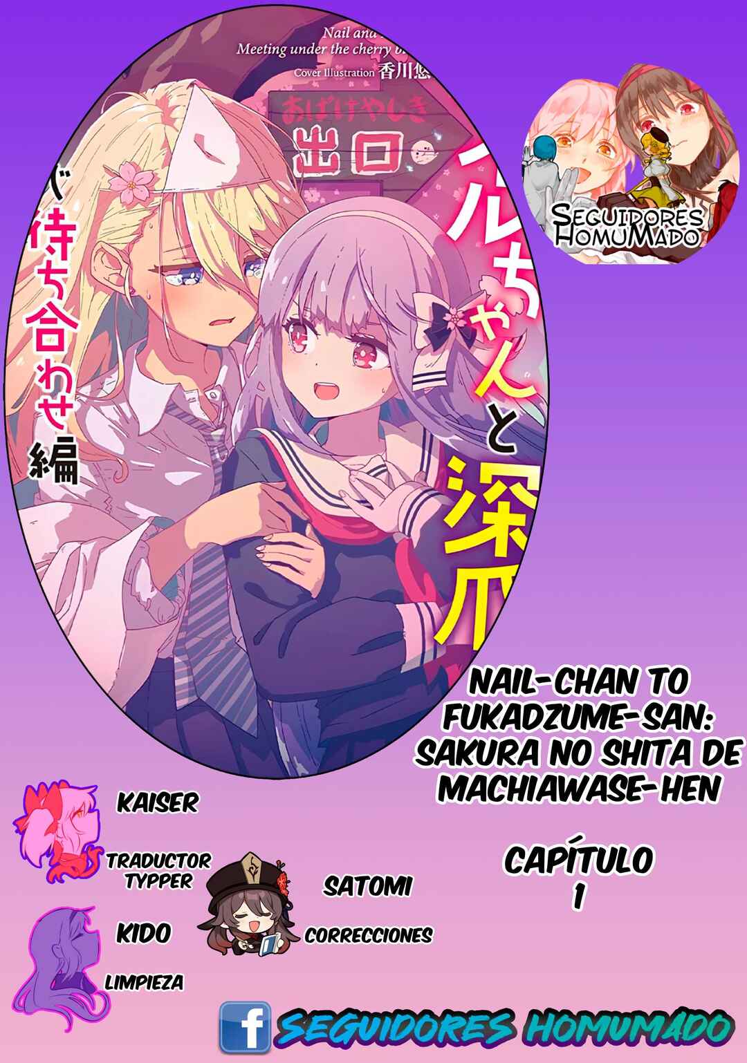 Nail-chan to Fukazume-san. Sakura no Shita de Machiawase-hen Chapter 1 - Page 2