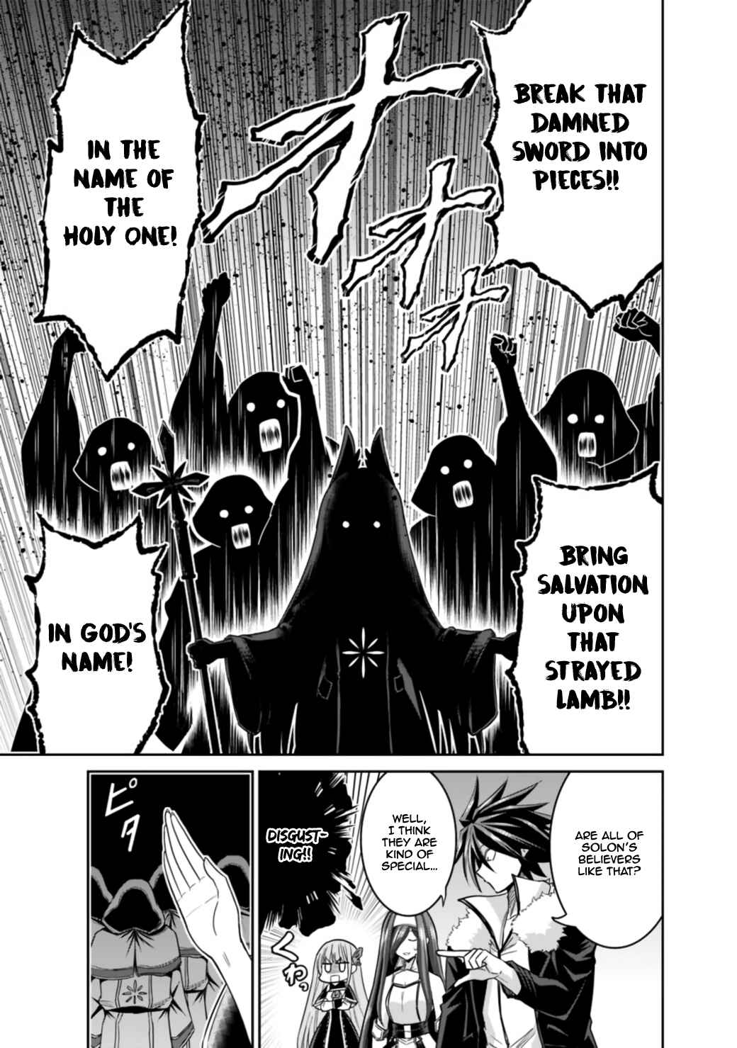 Kujibiki Tokushou: Musou Harem-ken Chapter 17.1 - Page 12