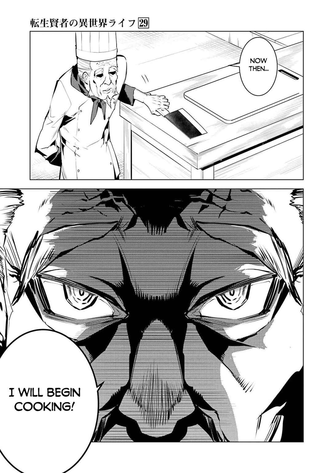 Tensei Kenja no Isekai Life ~Dai ni no Shokugyou wo Ete, Sekai Saikyou ni Narimashita~ Chapter 86.1 - Page 14