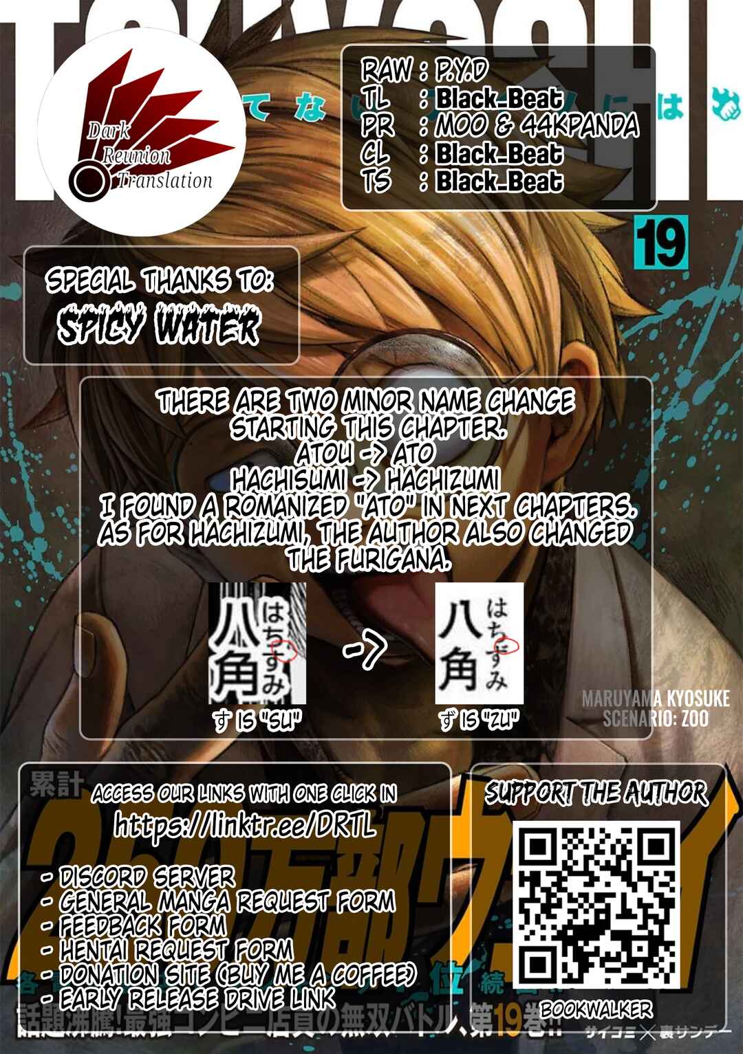 Tsuyoshi - Daremo Katenai, Aitsu ni wa Chapter 202 - Page 13