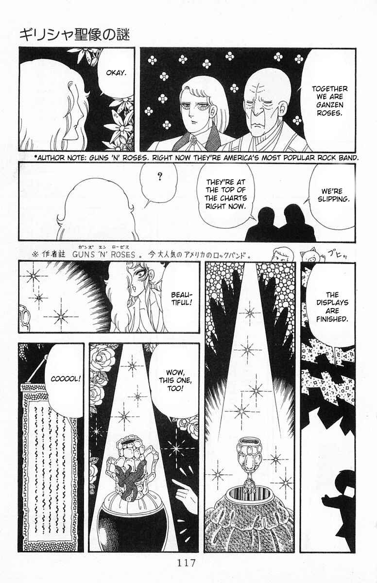 Patalliro! Chapter Mystery of the Greek Icon - Page 19
