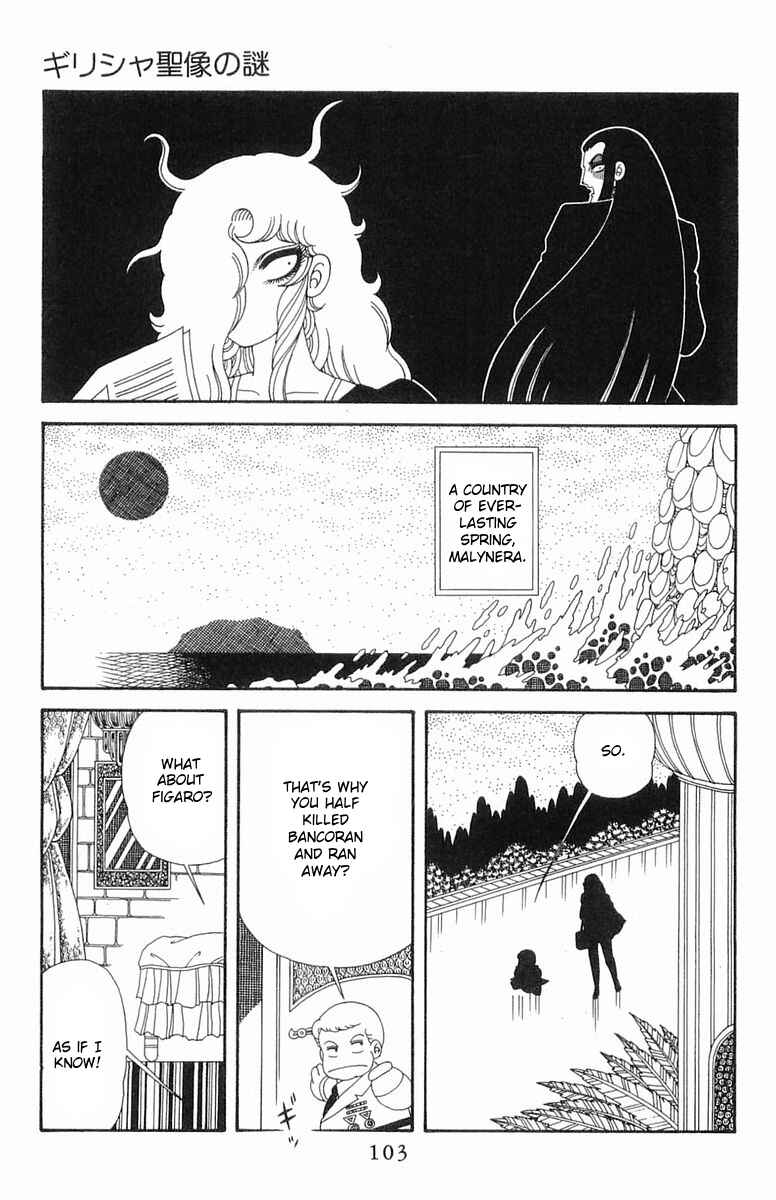 Patalliro! Chapter Mystery of the Greek Icon - Page 5