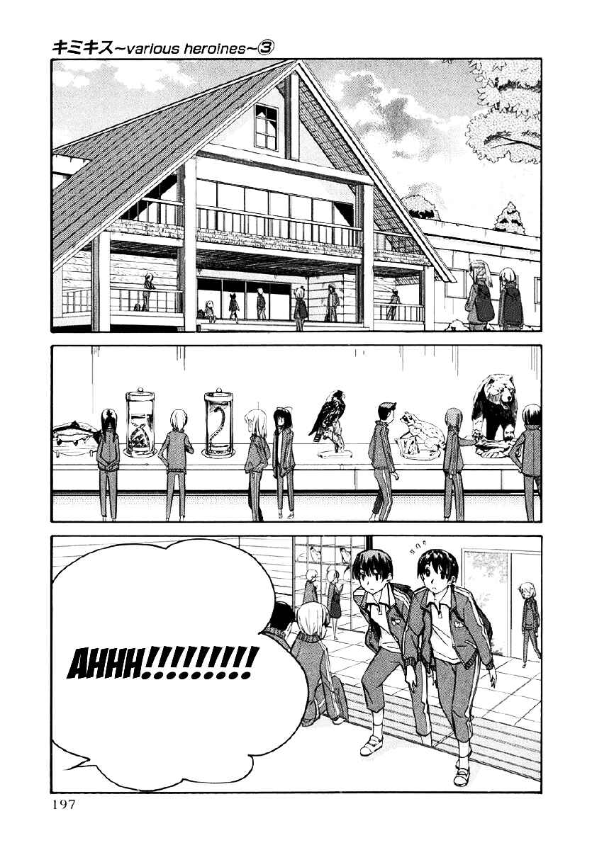 KimiKiss: Various Heroines Chapter 26.5 - Page 10