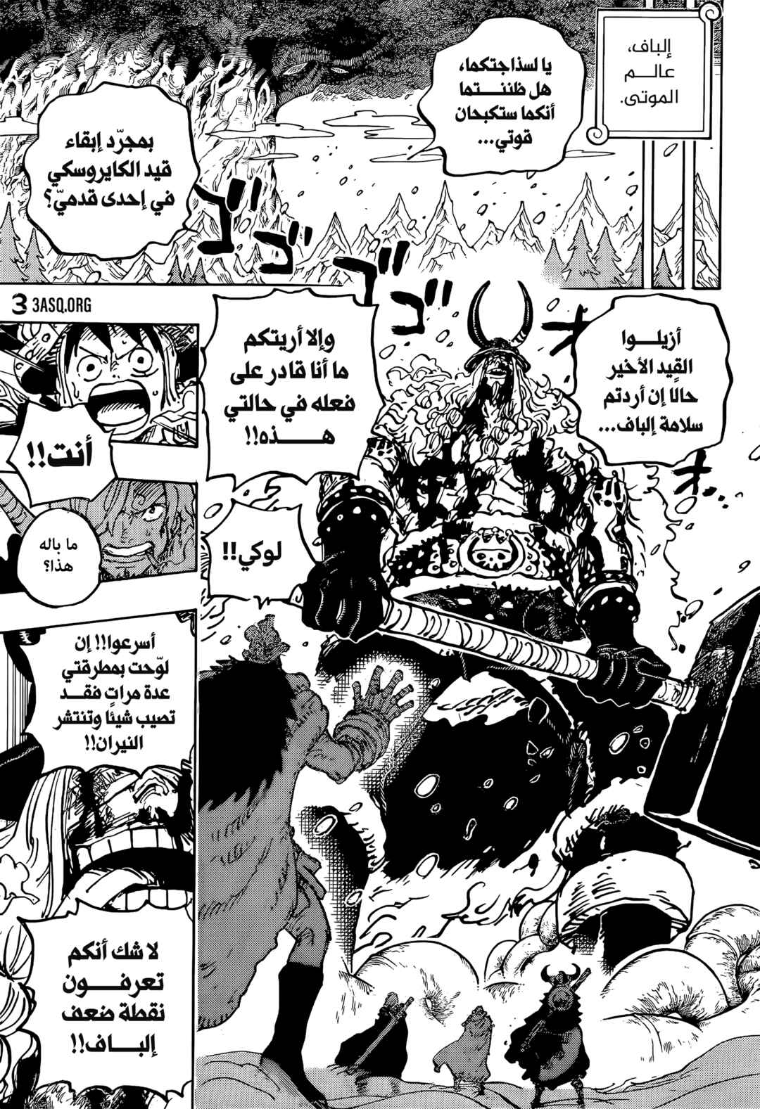 One Piece Chapter 1142 - Page 10