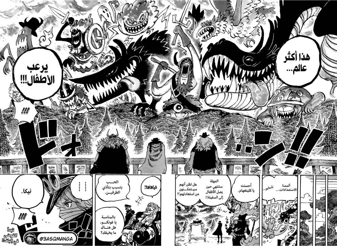 One Piece Chapter 1142 - Page 14