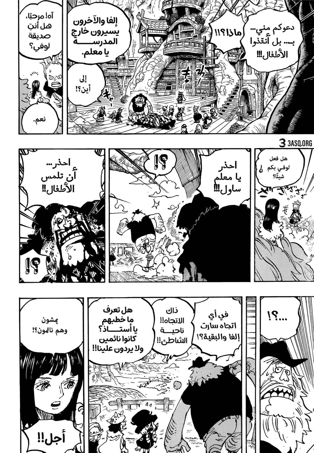 One Piece Chapter 1142 - Page 7