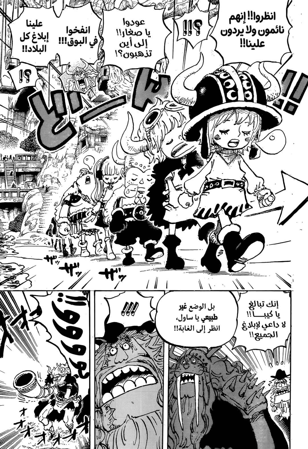 One Piece Chapter 1142 - Page 8