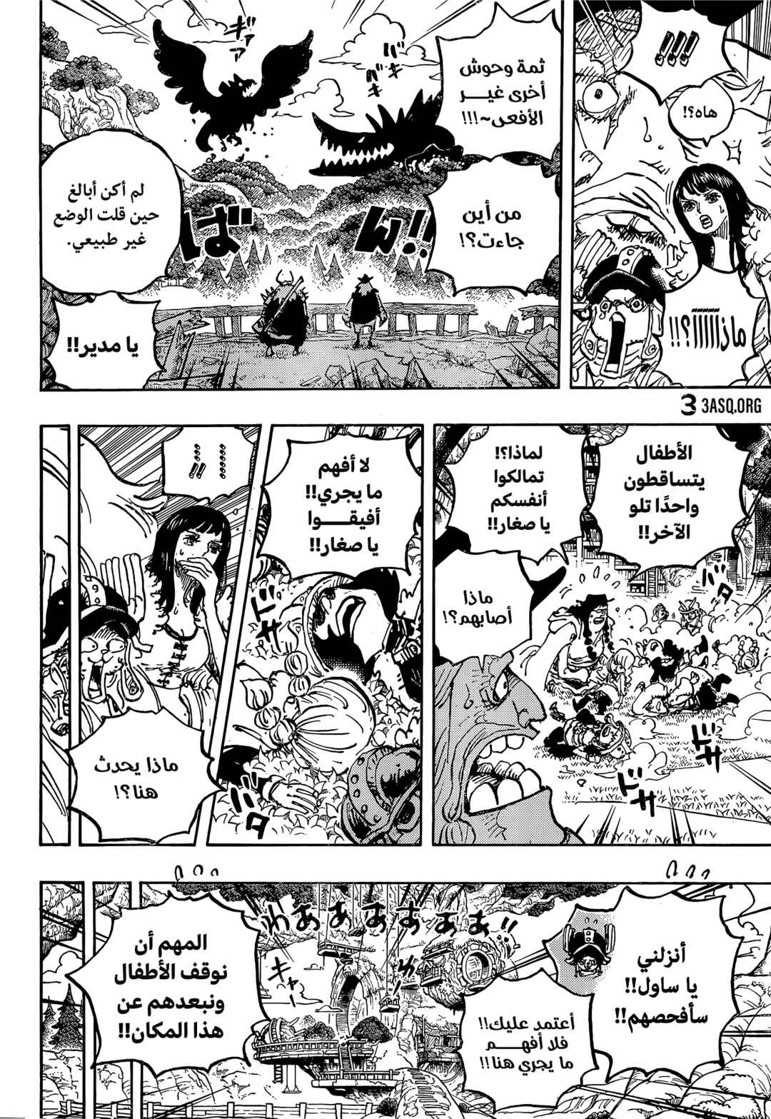 One Piece Chapter 1142 - Page 9