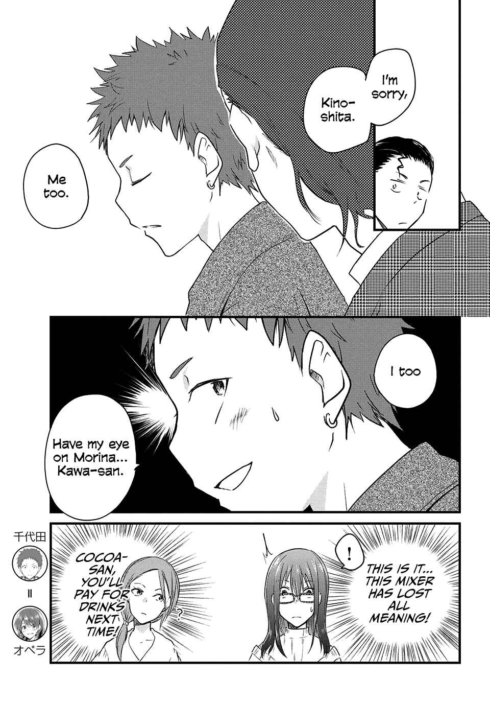 Josou Shite Off-kai ni Sanka Shite mita. Chapter 35 - Page 1
