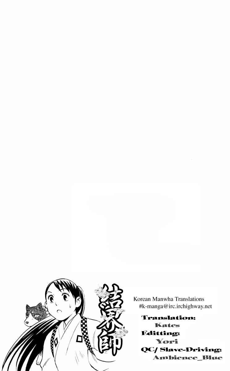 Kekkaishi Chapter 28 - Page 20
