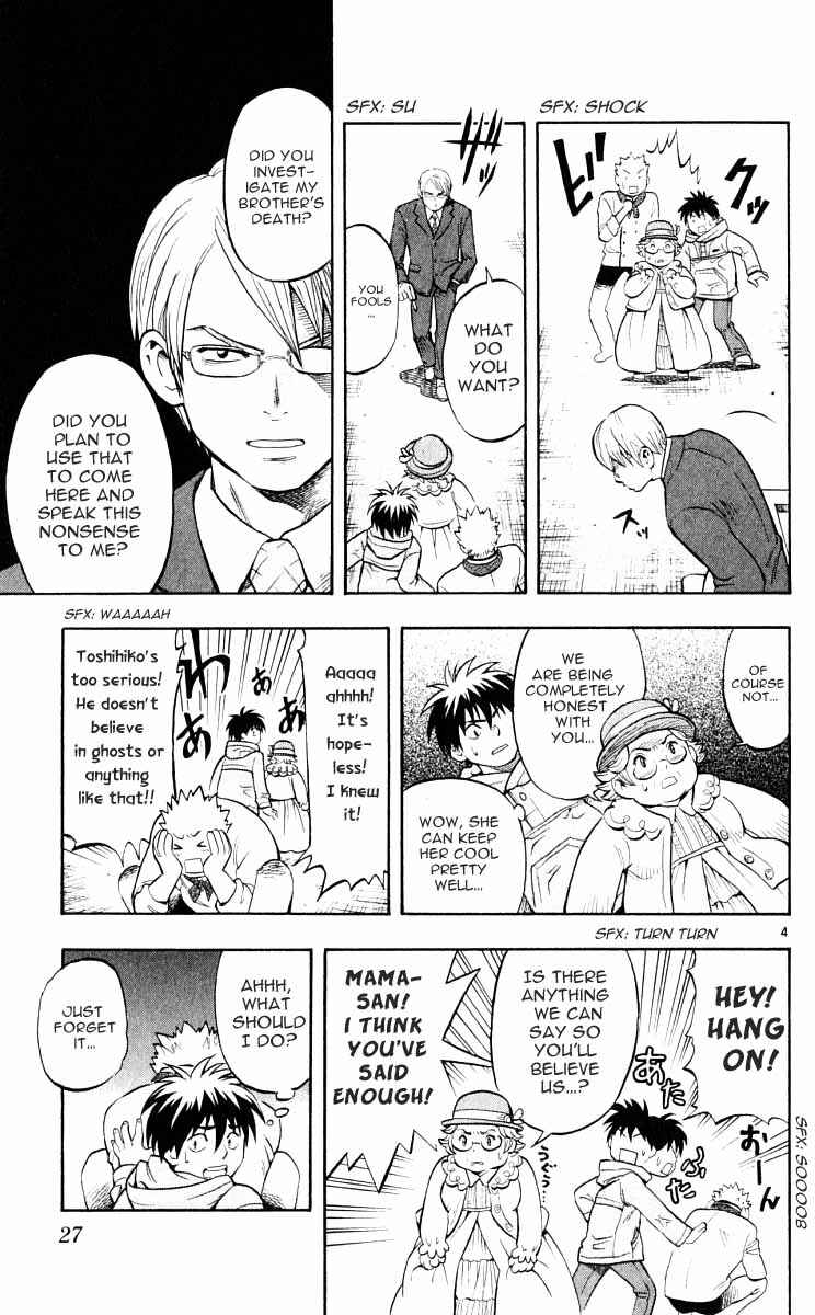 Kekkaishi Chapter 28 - Page 4