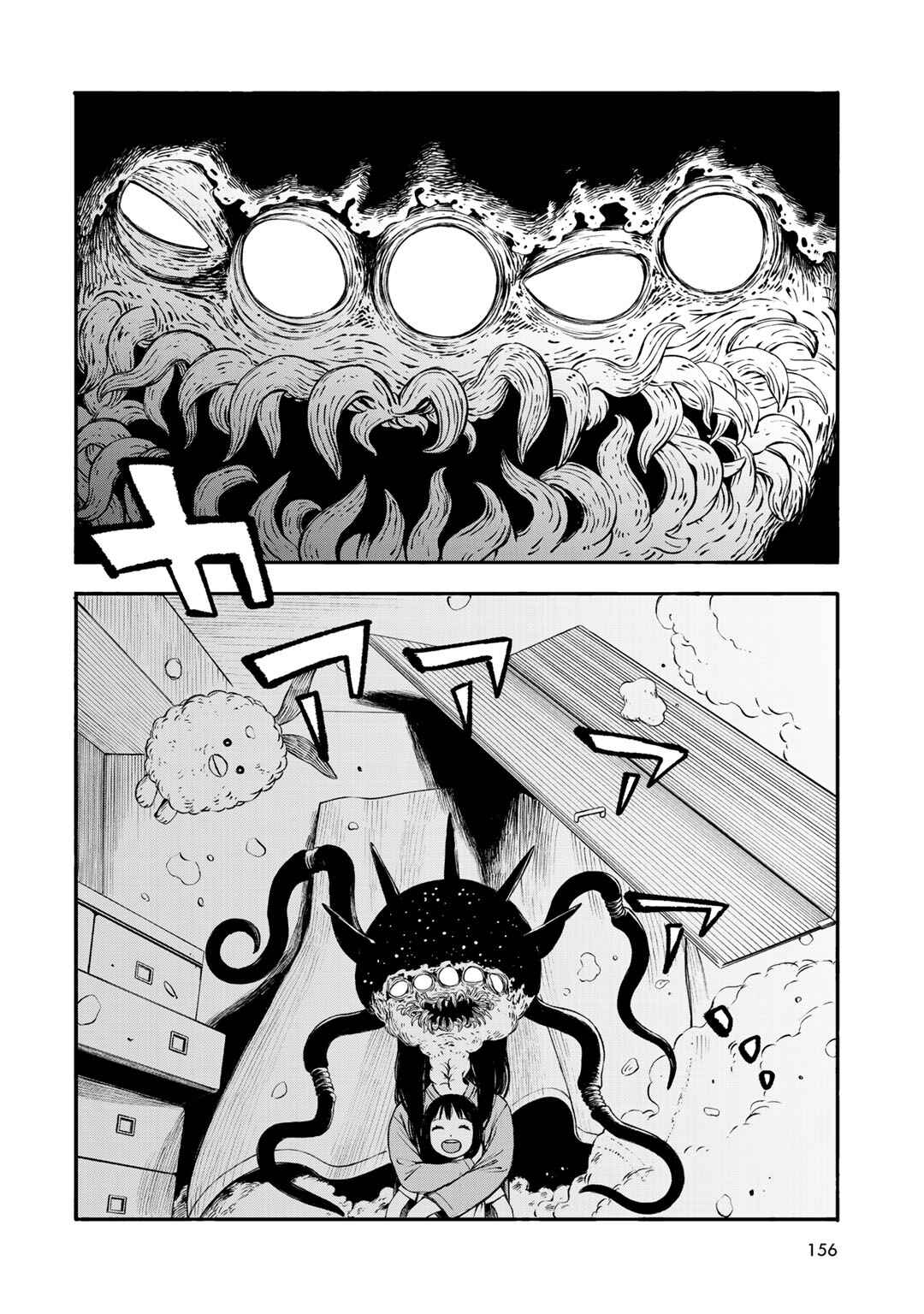 Wakusei Closet Chapter 34 - Page 2