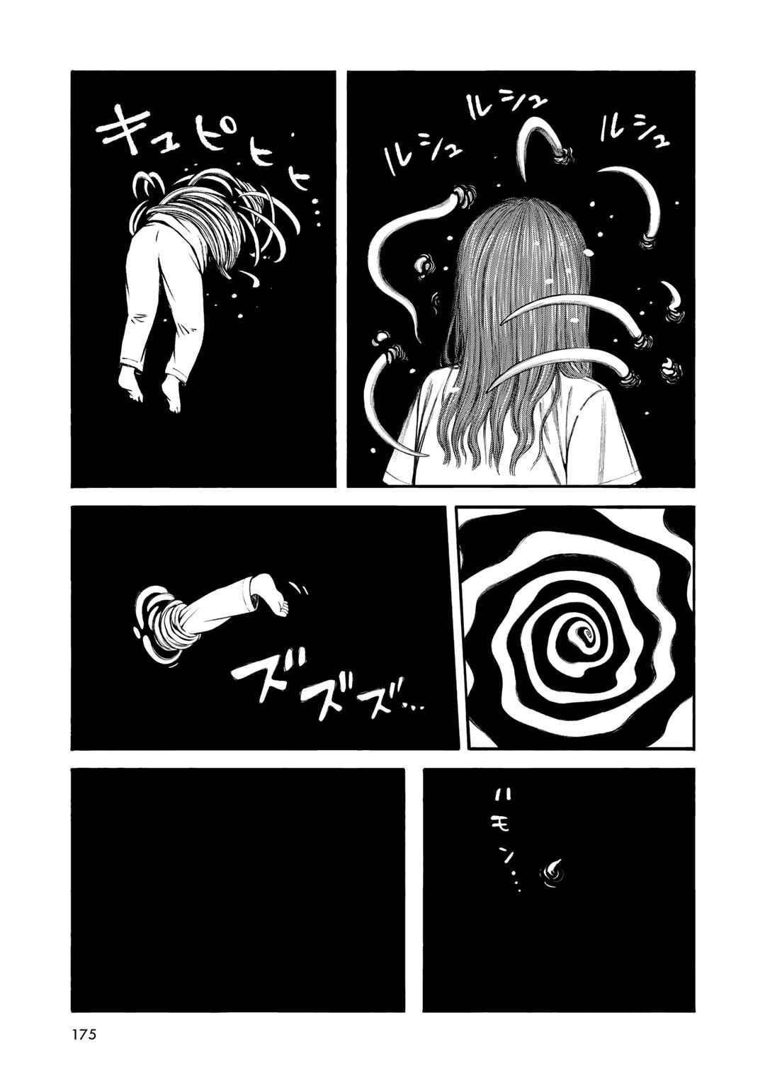 Wakusei Closet Chapter 34 - Page 20
