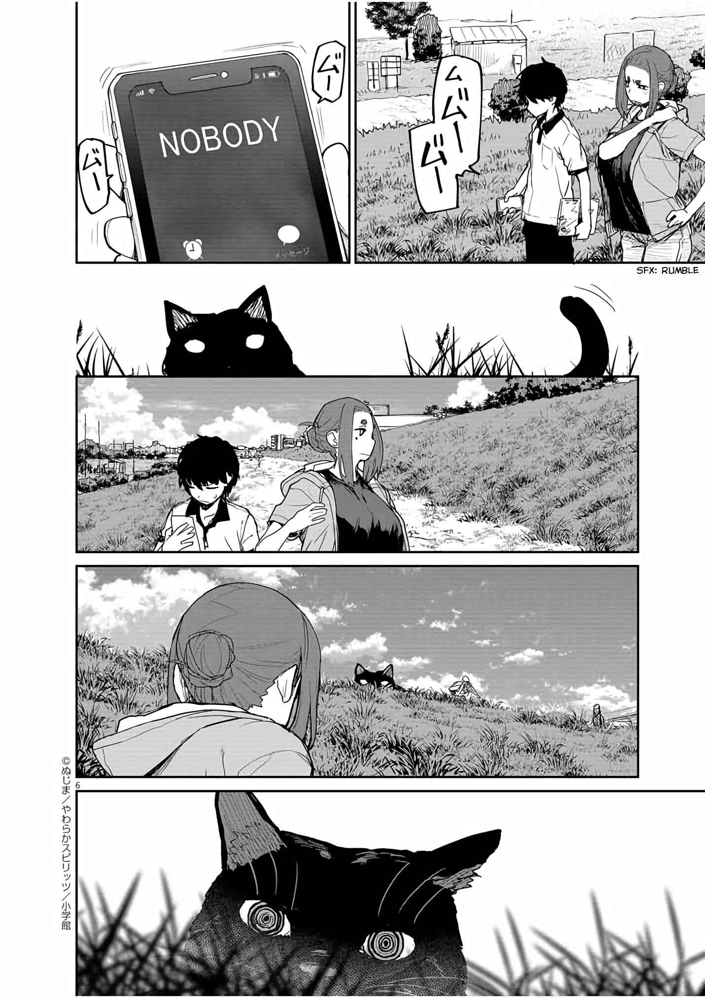Kaii to Otome to Kamikakushi Chapter 39 - Page 7