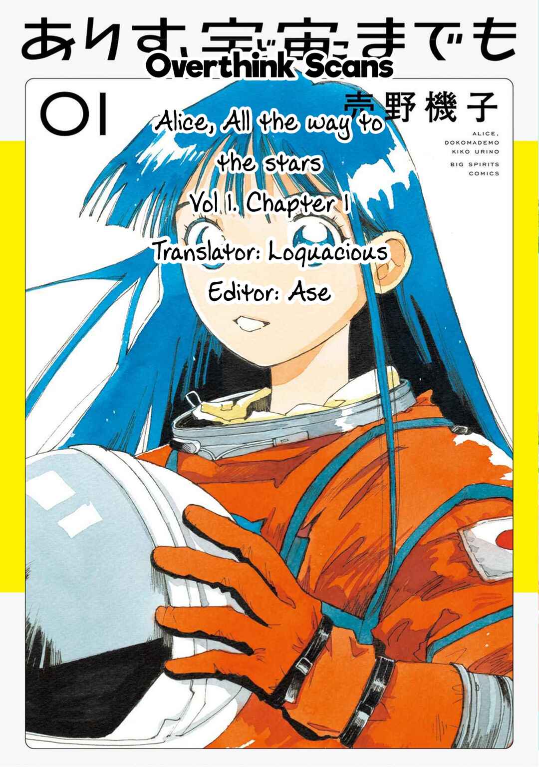 Alice, Dokomademo Chapter 1 - Page 70
