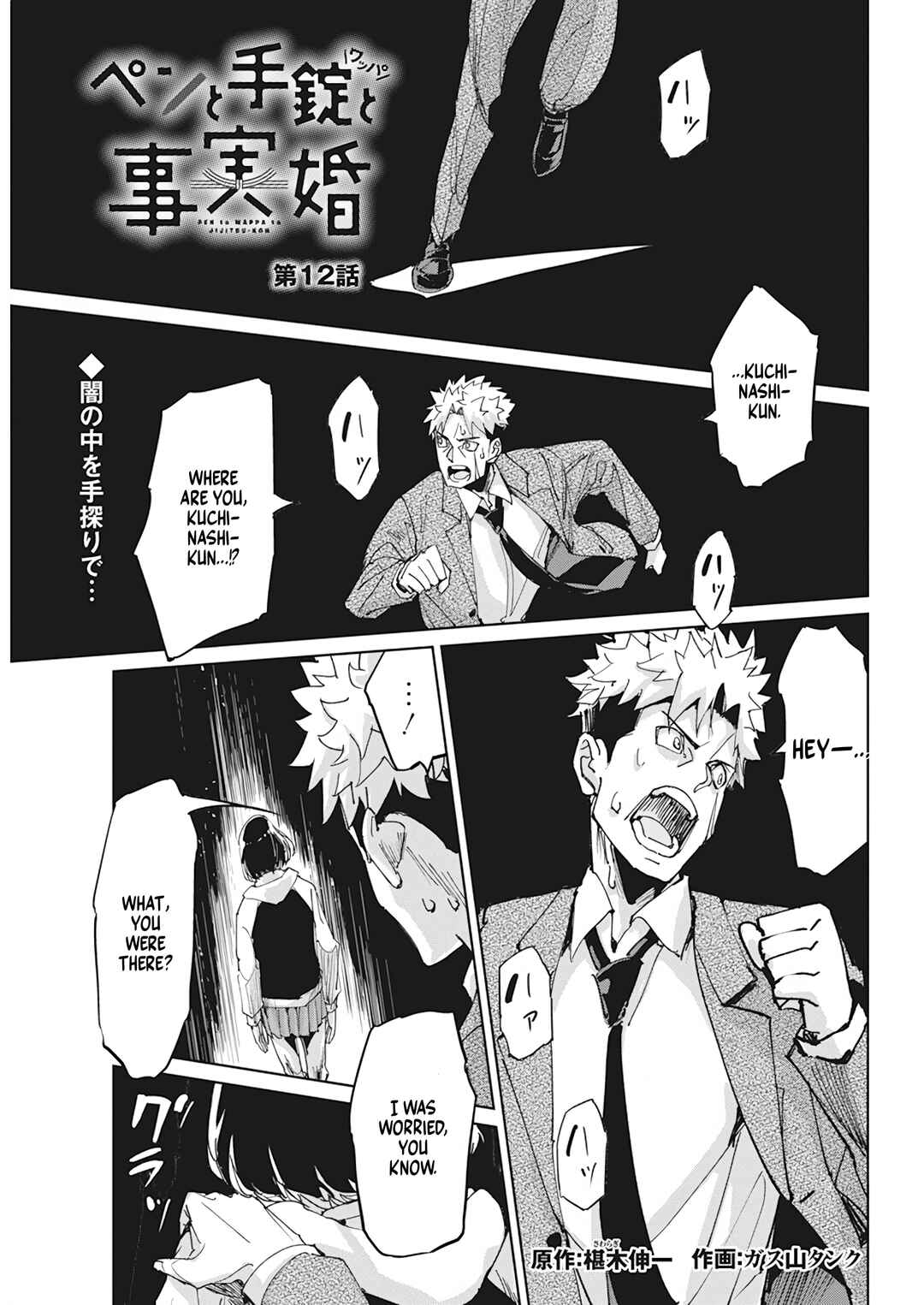 Pen to Wappa to Jijitsu-kon Chapter 12 - Page 1