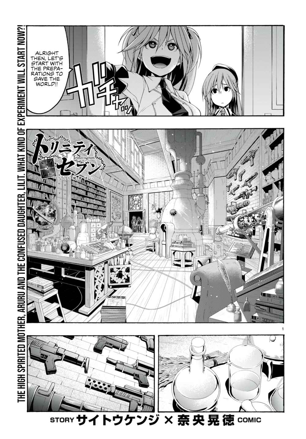 Trinity Seven - 7-Nin no Masho Tsukai Chapter 133 - Page 3