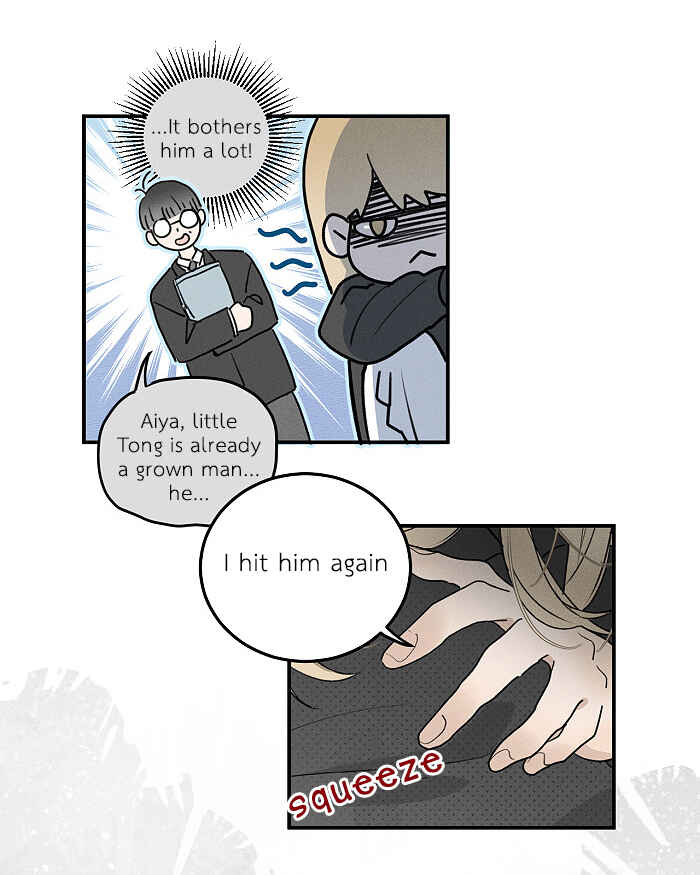 Yán Yǒu Chapter 154 - Page 8