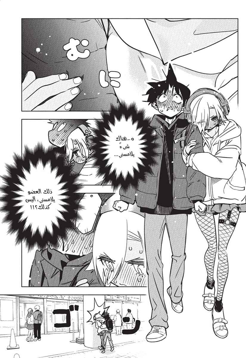 Kakunaru Ue wa Chapter 38 - Page 11
