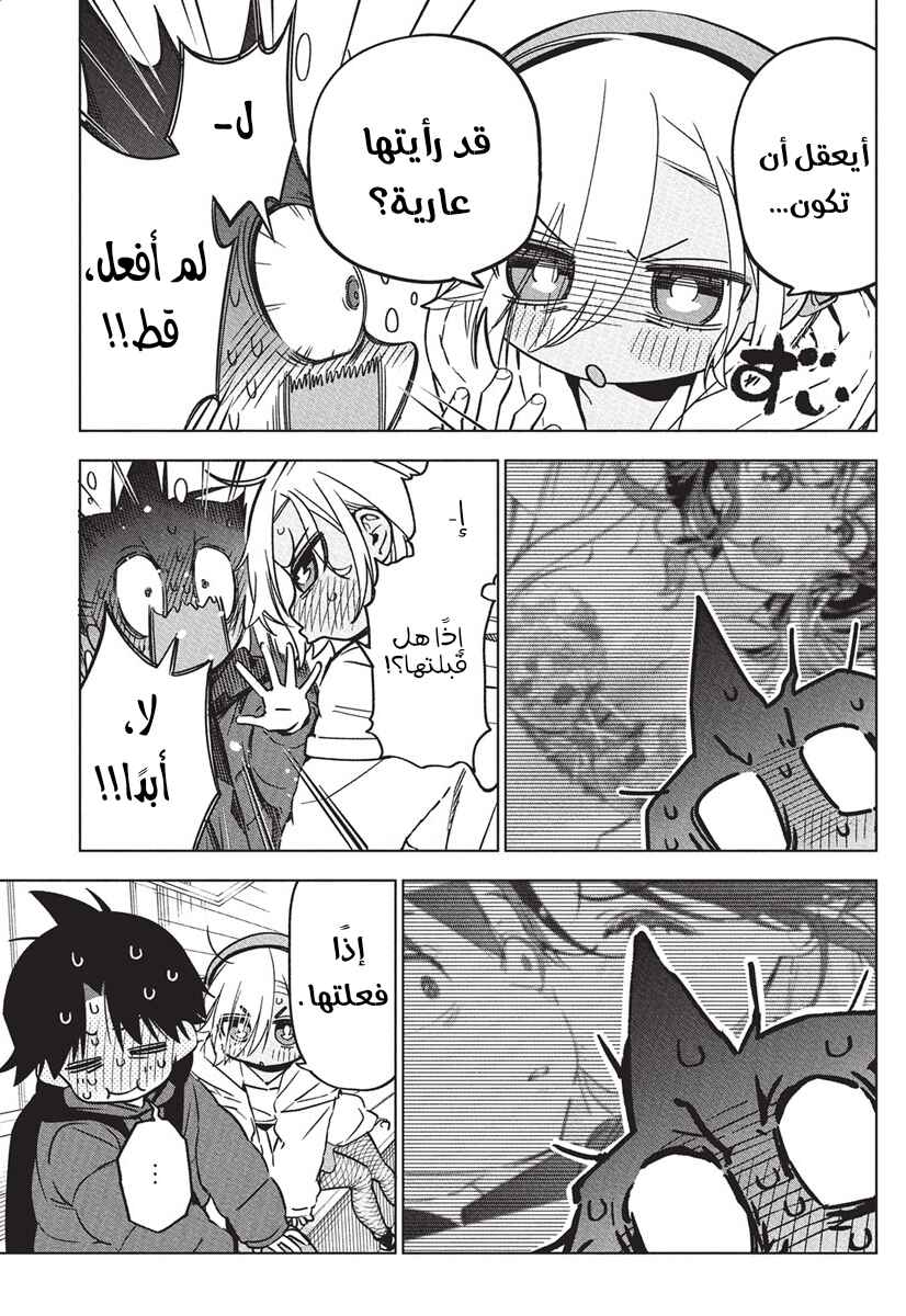 Kakunaru Ue wa Chapter 38 - Page 7