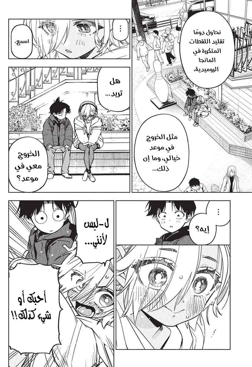 Kakunaru Ue wa Chapter 38 - Page 8