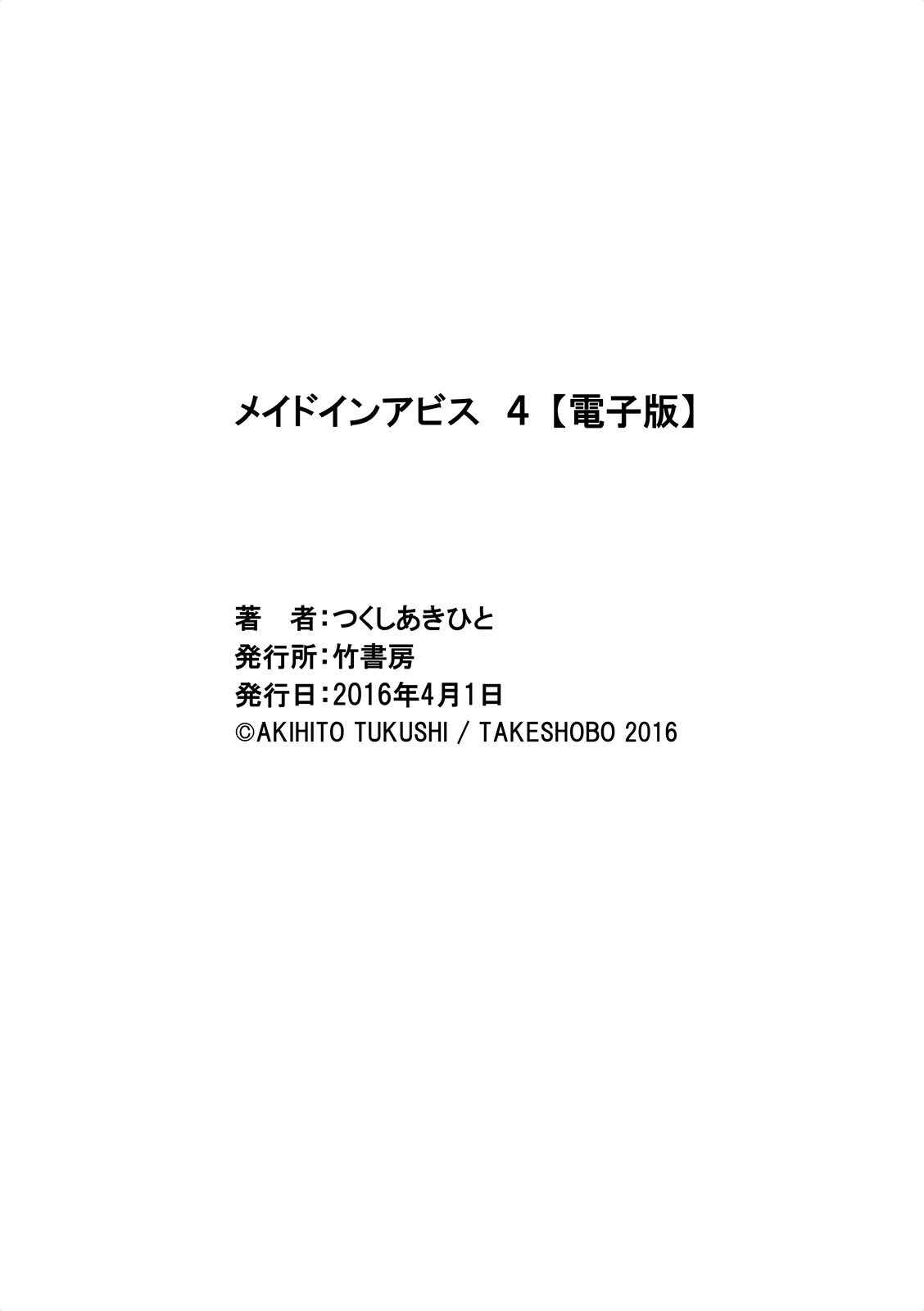Made in Abyss Chapter 32 - Page 32