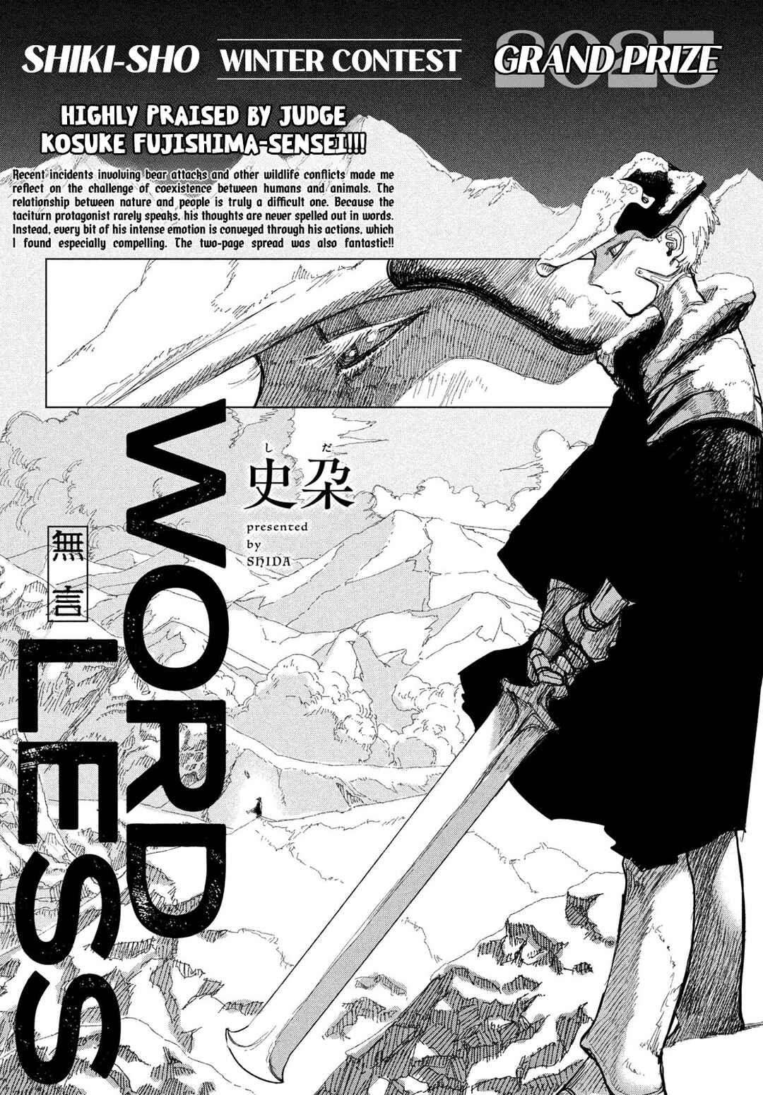 WORDLESS Chapter ? - Page 2