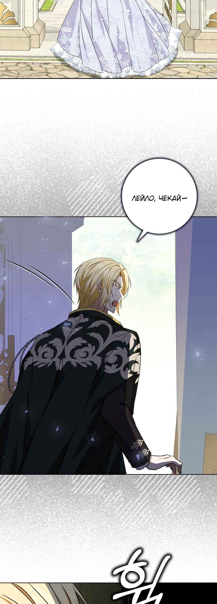Trash Will Always Be Trash Chapter 47 - Page 13