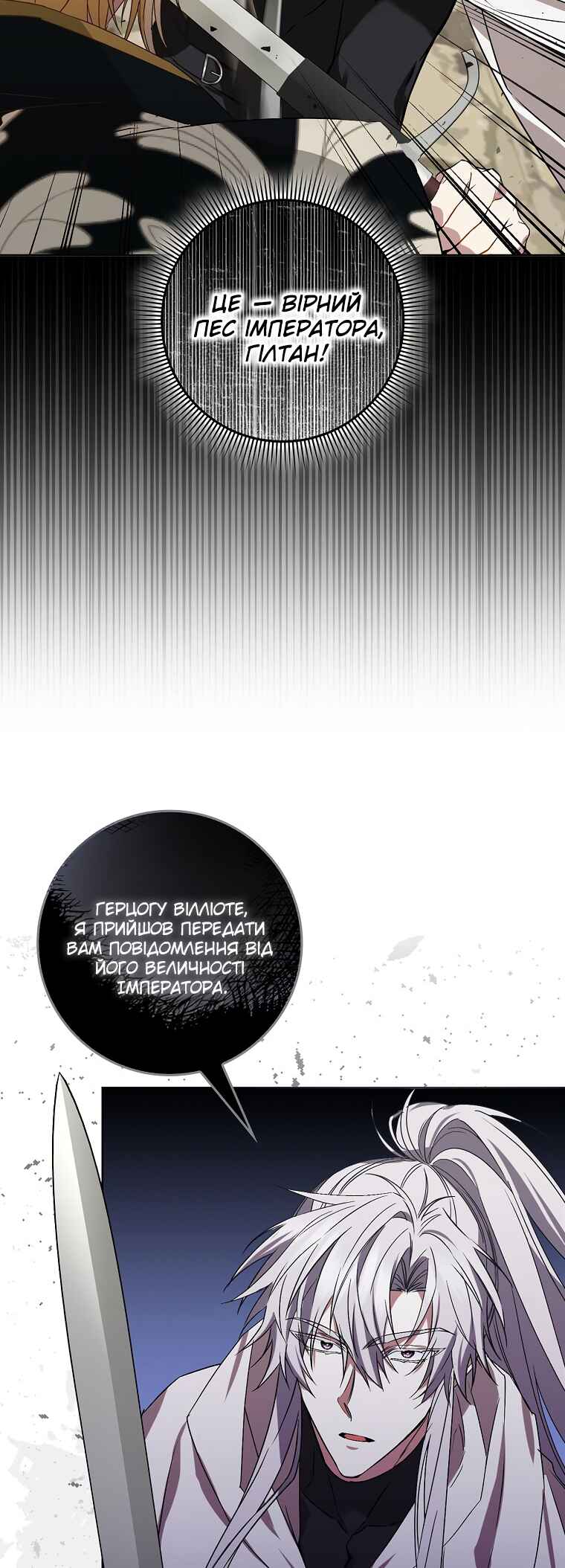 Trash Will Always Be Trash Chapter 47 - Page 15