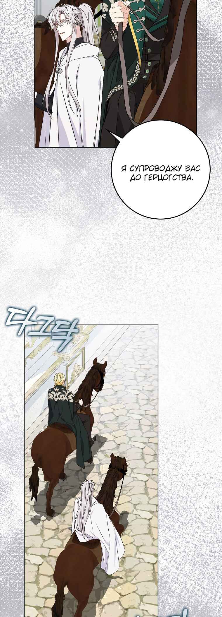 Trash Will Always Be Trash Chapter 47 - Page 21