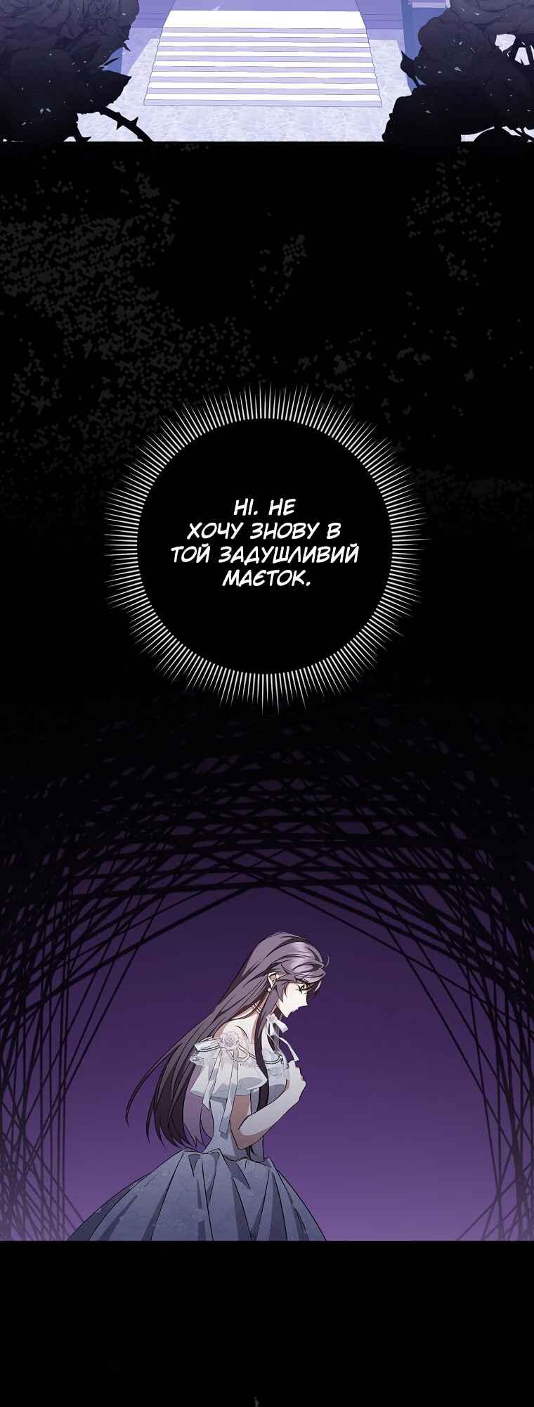 Trash Will Always Be Trash Chapter 47 - Page 27