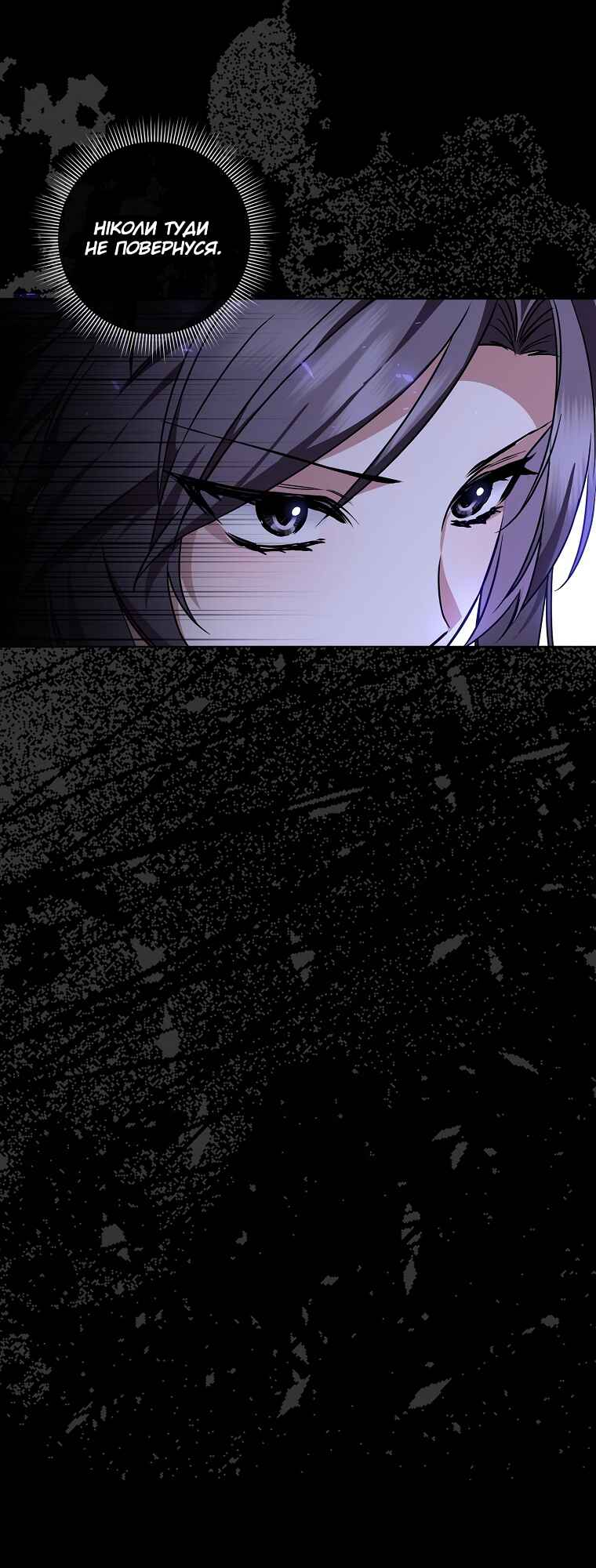 Trash Will Always Be Trash Chapter 47 - Page 28
