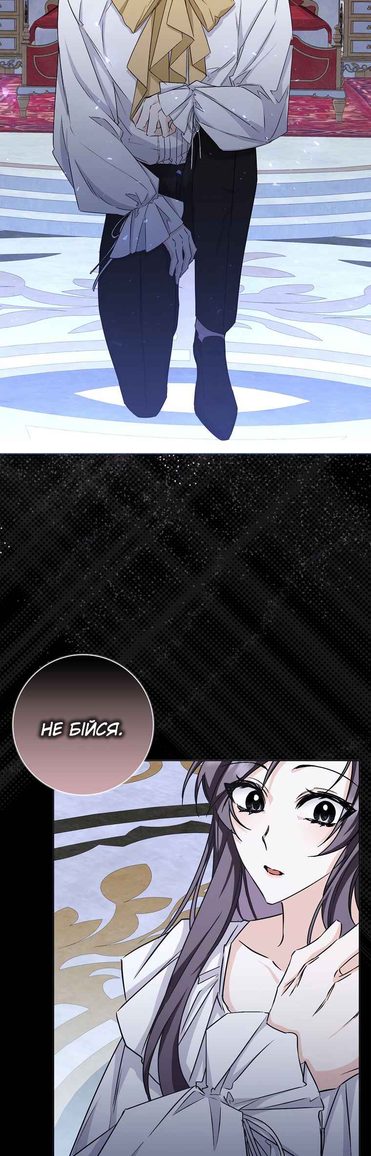 Trash Will Always Be Trash Chapter 47 - Page 48