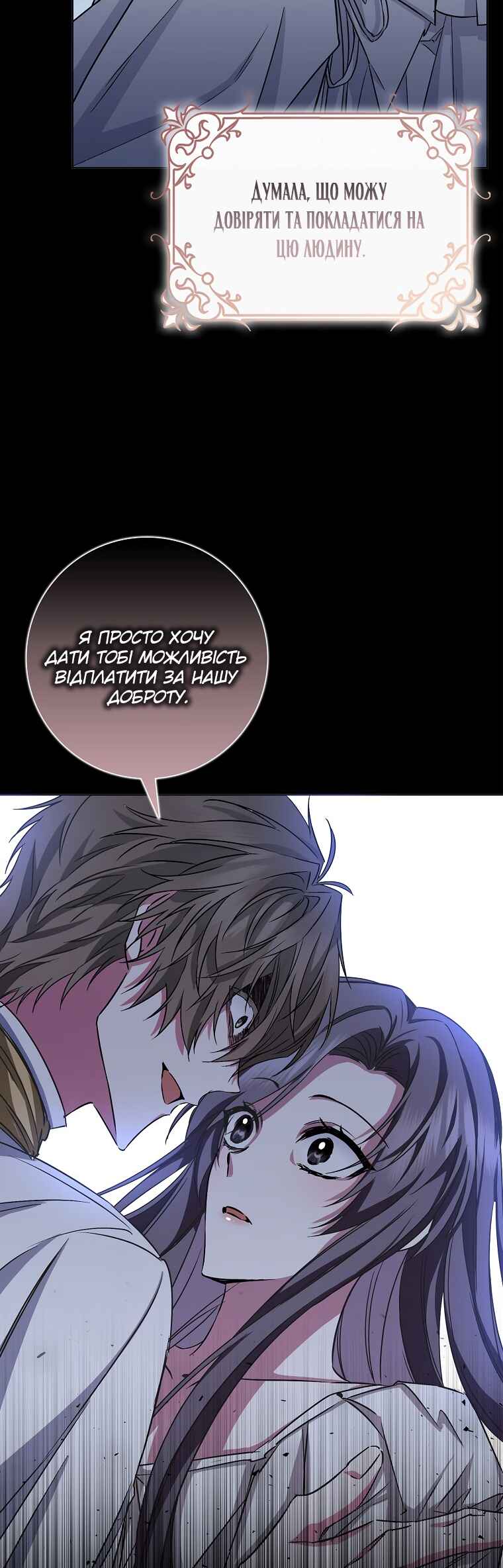 Trash Will Always Be Trash Chapter 47 - Page 49