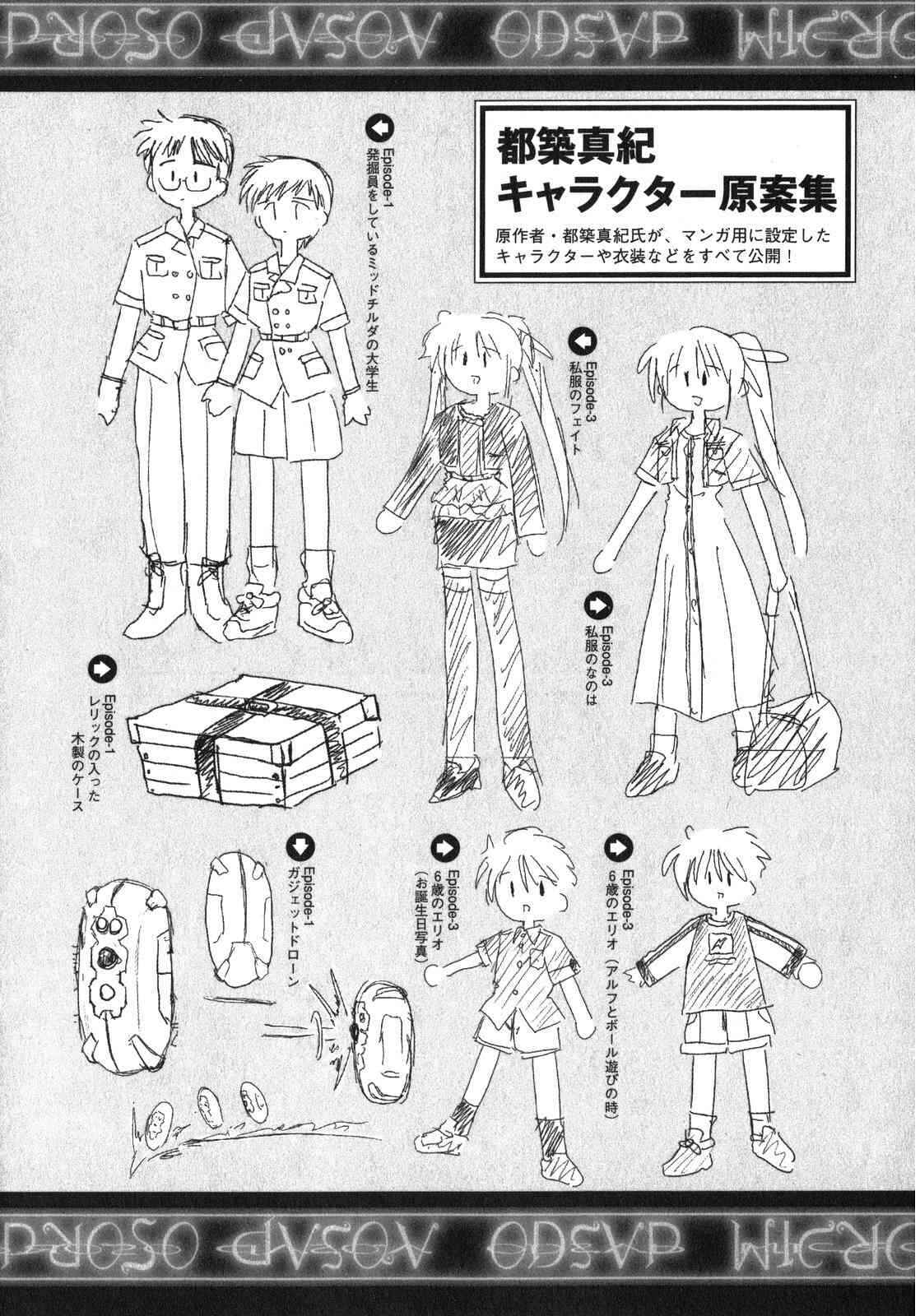 Mahou Shoujo Lyrical Nanoha StrikerS the Comics Chapter 7 - Page 25
