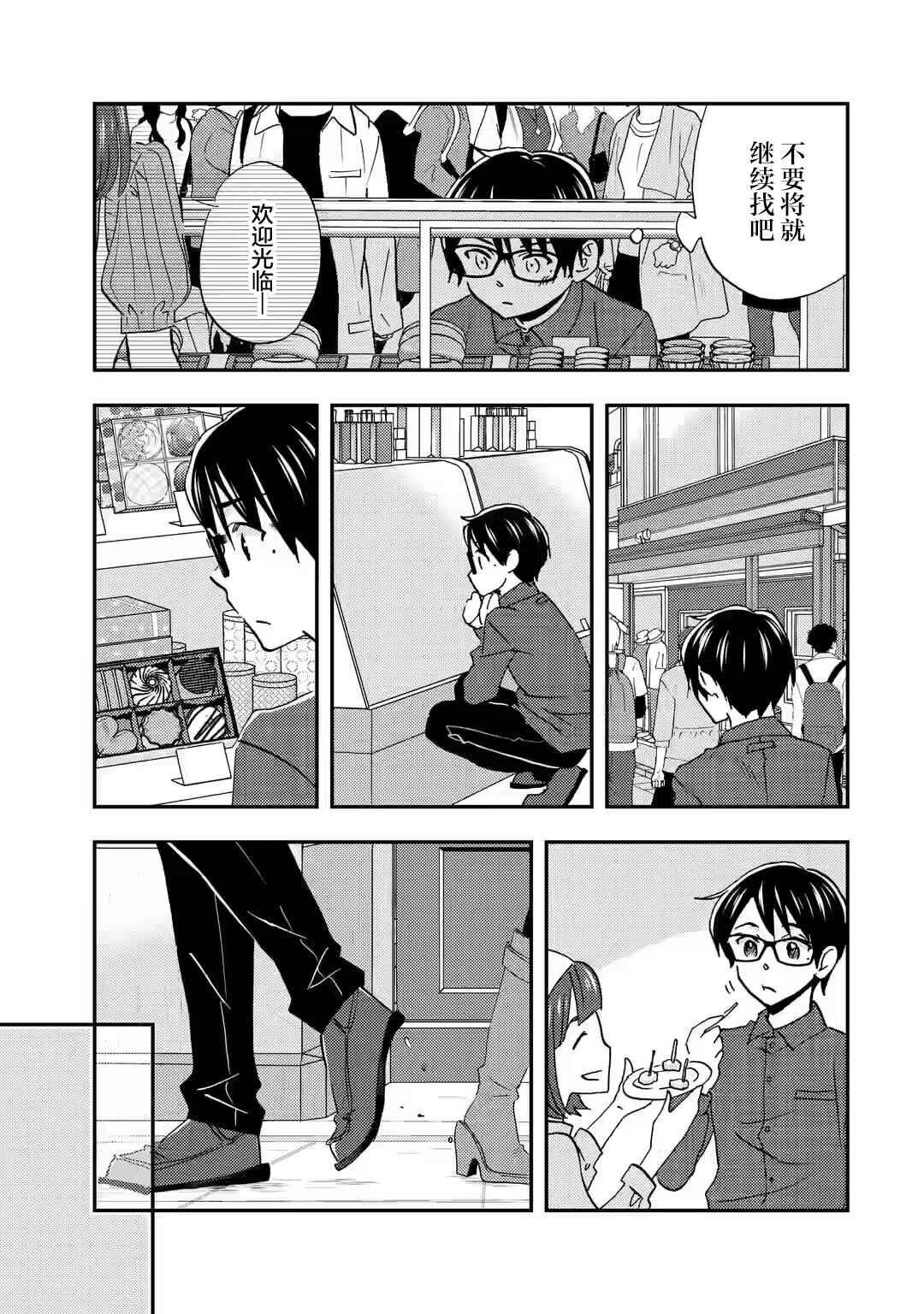 Ore wa Shiranai Uchi ni Gakkouichi no Bishoujo wo Kudoiteita Rashii: Baito-saki no Soudan Aite ni Ore no Omoibito no Hanashi wo Suru to Kanojo wa Nazeka Terehajimeru Chapter 35 - Page 15