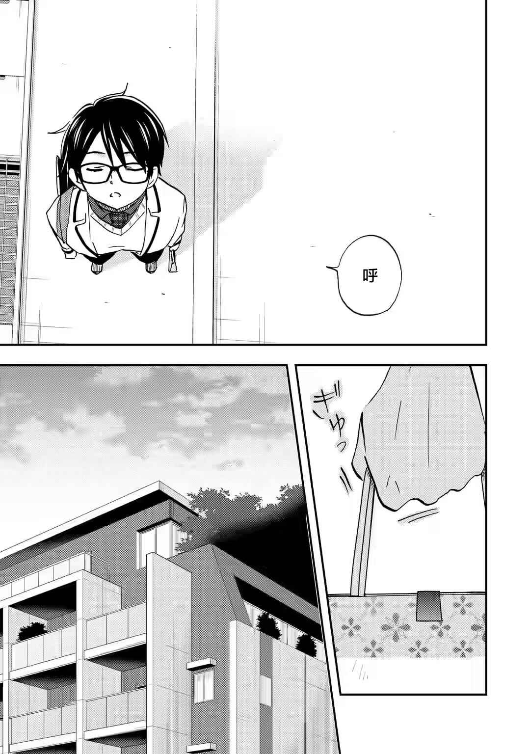 Ore wa Shiranai Uchi ni Gakkouichi no Bishoujo wo Kudoiteita Rashii: Baito-saki no Soudan Aite ni Ore no Omoibito no Hanashi wo Suru to Kanojo wa Nazeka Terehajimeru Chapter 35 - Page 21