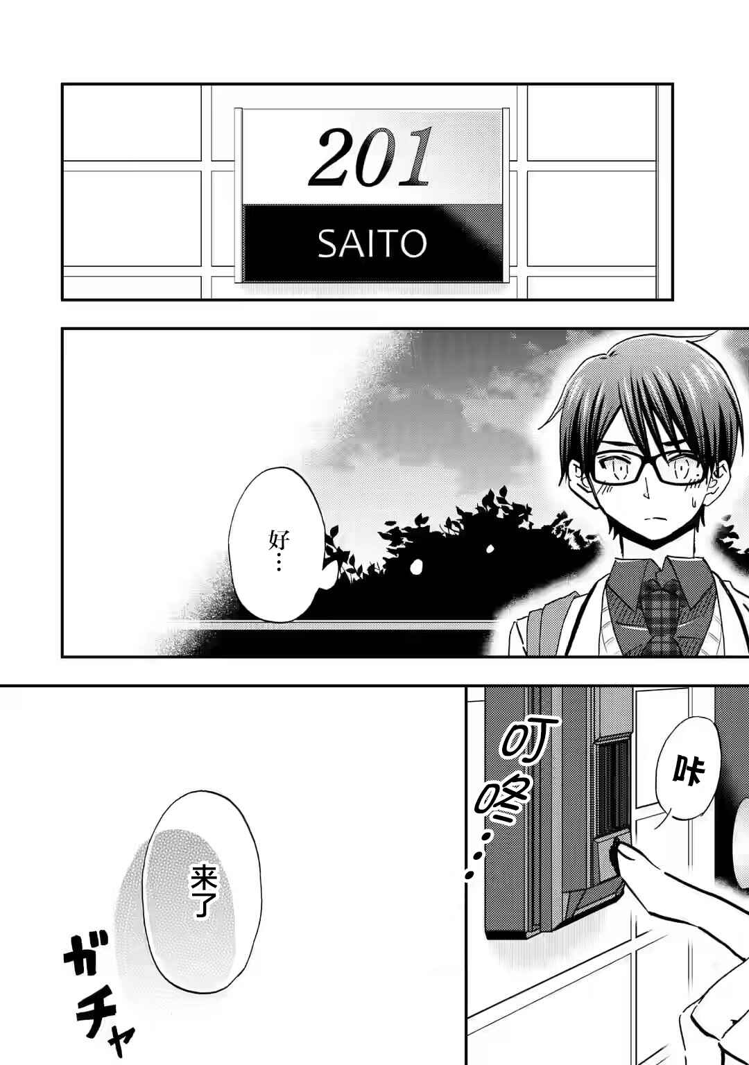 Ore wa Shiranai Uchi ni Gakkouichi no Bishoujo wo Kudoiteita Rashii: Baito-saki no Soudan Aite ni Ore no Omoibito no Hanashi wo Suru to Kanojo wa Nazeka Terehajimeru Chapter 35 - Page 22